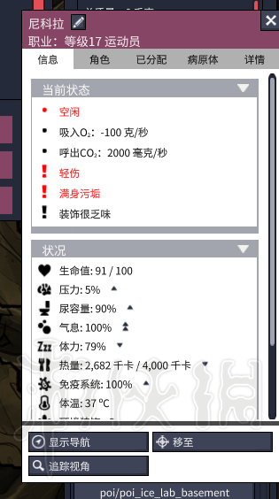 《缺氧》永动向新手图文教学 游戏怎么玩才能够活得久