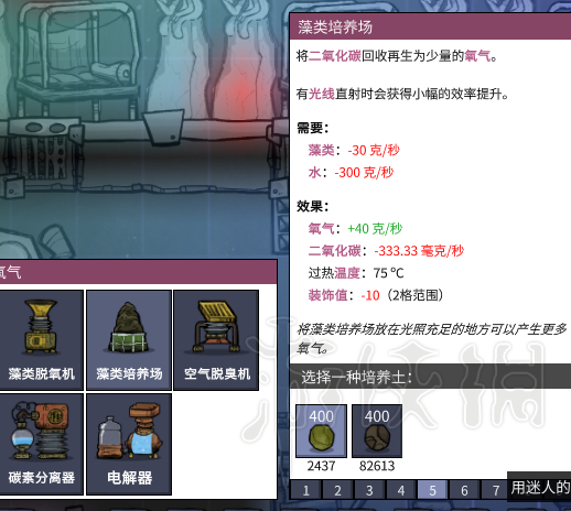 《缺氧》永动向新手图文教学 游戏怎么玩才能够活得久