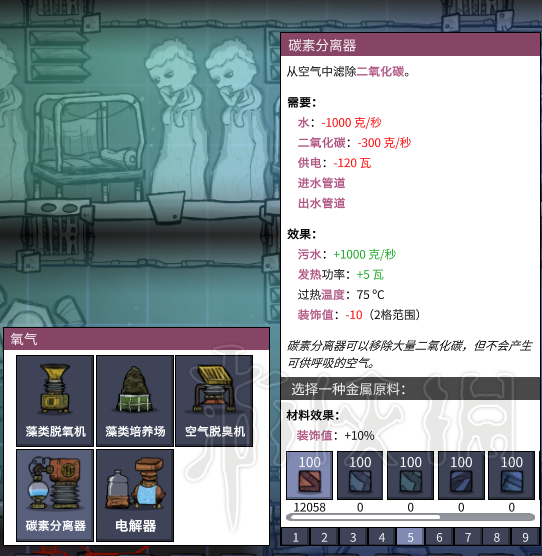 《缺氧》永动向新手图文教学 游戏怎么玩才能够活得久