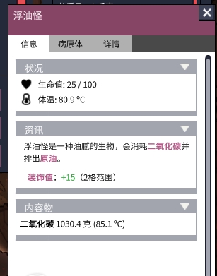 《缺氧》永动向新手图文教学 游戏怎么玩才能够活得久
