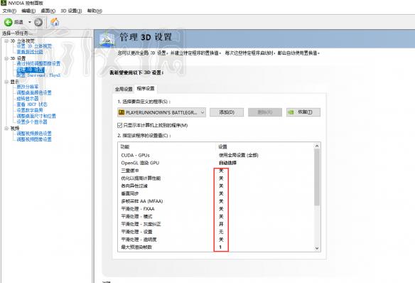 《绝地求生大逃杀》怎么提高帧数 帧数优化攻略合集