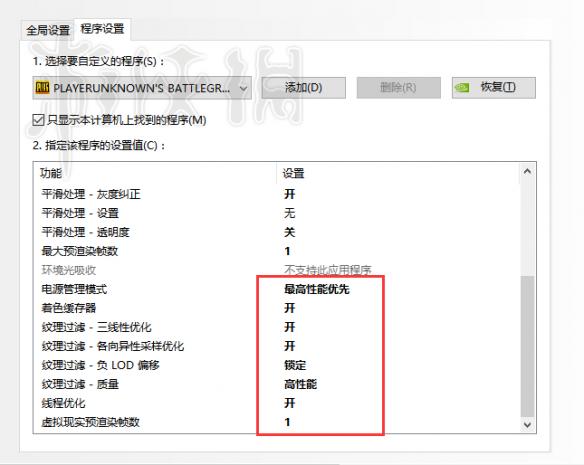 《绝地求生大逃杀》怎么提高帧数 帧数优化攻略合集
