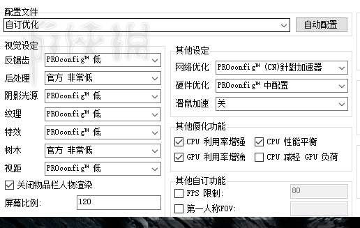 《绝地求生大逃杀》怎么提高帧数 帧数优化攻略合集