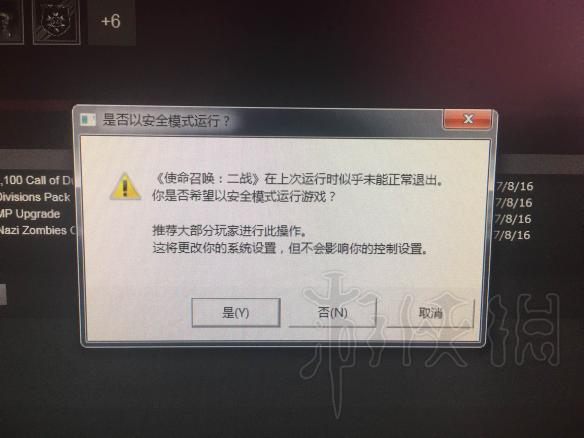 《使命召唤14:二战》闪退停止运行解决方法 游戏打不开怎么么办