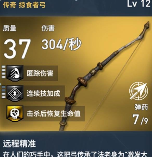 《刺客信条:起源》阿蒙霍特普之弓获得方法介绍 阿蒙霍特普之弓