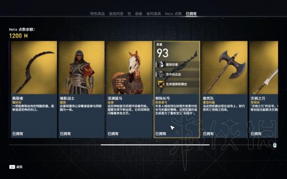 《刺客信条:起源》DLC噩梦包内容图文介绍 噩梦包能开出什么东西