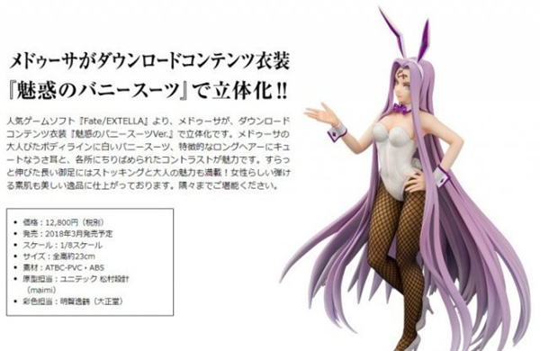 《Fate》美杜莎手办宣传图曝光 兔女郎金发碧眼惹人爱