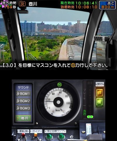 3DS新作《铁道日本》12月7日发售 边游戏边赏美景