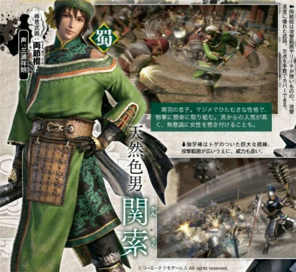 《真三国无双8》将于2018年2月8日发售 美艳人妻张春华闪亮登场