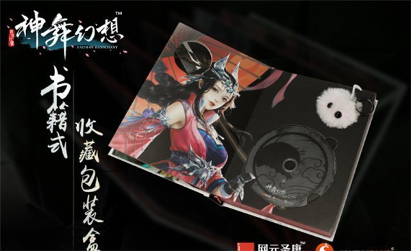 《神舞幻想》12月7日预售 各版定价今日曝光