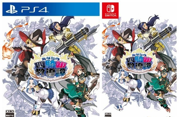 用心良苦 只为最完善 《你的四骑姬教导谭》宣布延期