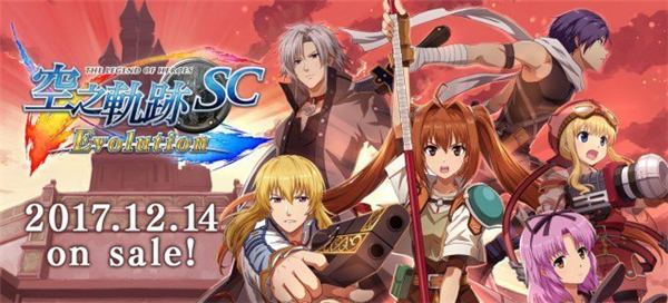 《英雄传说:空之轨迹3rd-进化》繁中版明年3月发售 角色人数达16人