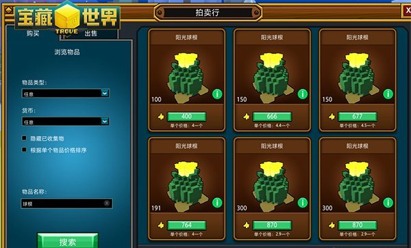 生财有道 《宝藏世界》小掌柜也可一掷千金