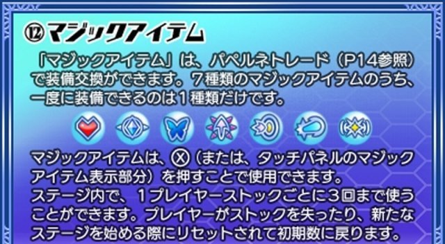 3DS《魔神少女3》27日发售 即时购买可8折优惠 