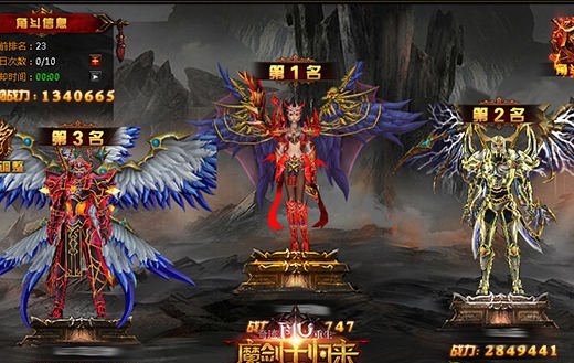 挑战极限的战斗 《奇迹重生:魔剑士归来》公平角逐新玩法