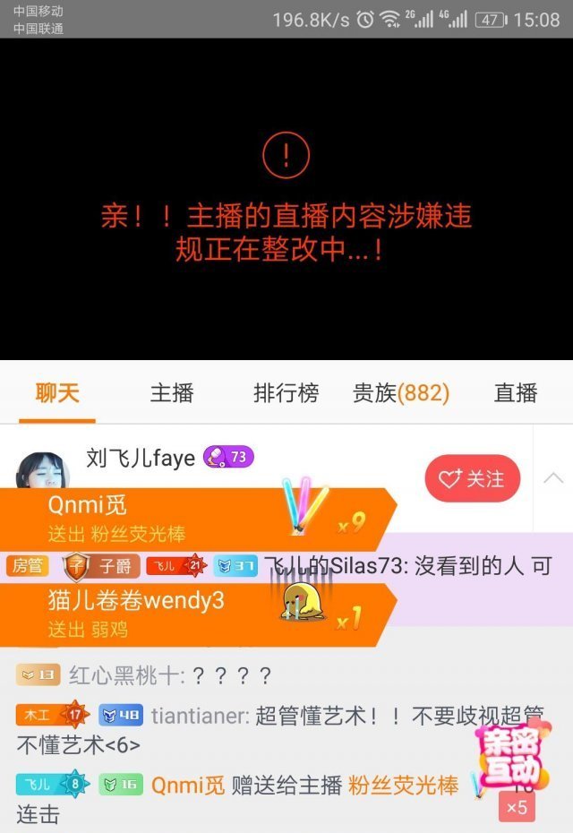 斗鱼女主播开直播拍写真集 画面太过暴露遭举报
