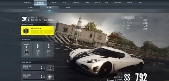 极品飞车OL全新版本上线 个性车牌任你造