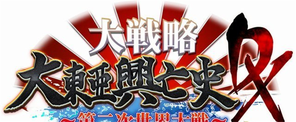 经典战略最新作3DS《大战略》公布 苏联路线首次参战