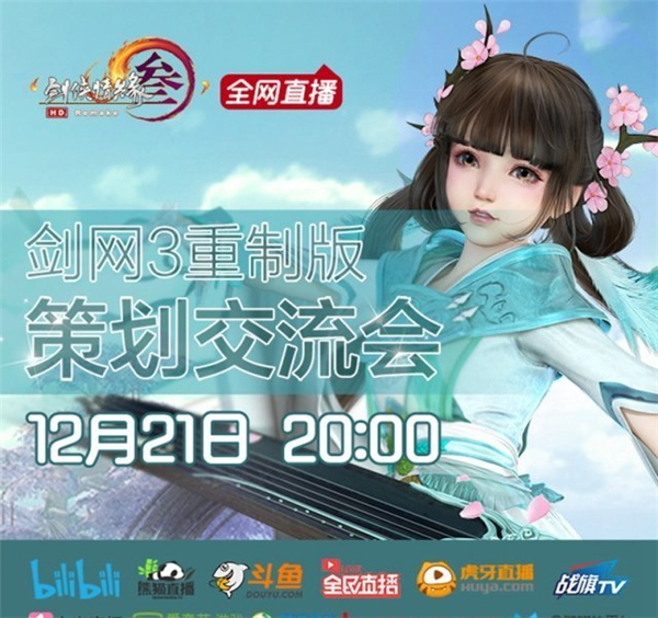 《剑网3》重制版不删档测试火热开启 诸多有趣活动等你体验!