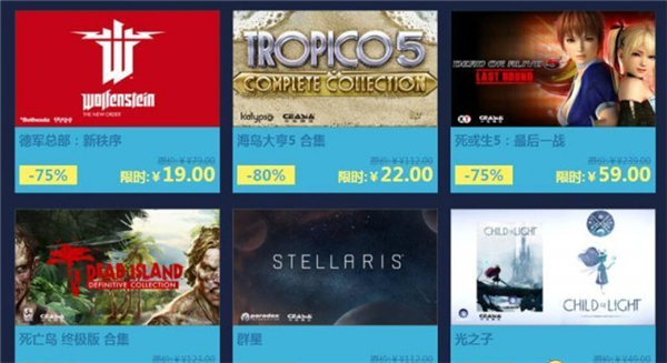 杉果跨年狂欢 《海岛大亨5》价格为Steam1/3