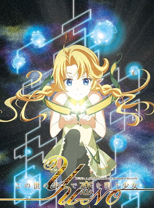 5PB:《在这世界尽头咏唱恋曲的少女YU-NO》将动画化