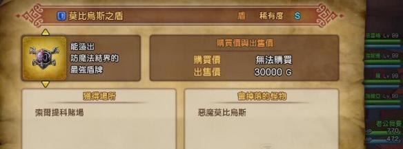 《勇者斗恶龙11》一周目后怎么赚钱快？赚钱大法图文分享