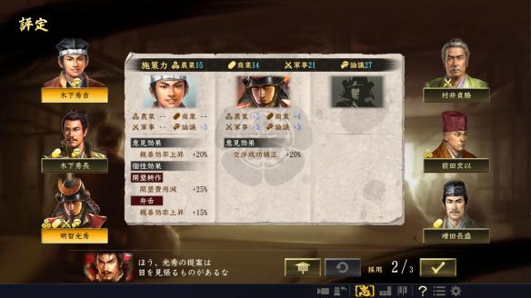 《信长之野望:大志》最懒最实用通关技巧分享 怎么轻松通关？