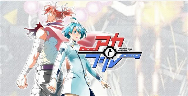 弹幕射击游戏《赤与青》将移植Switch 发售日暂未公布