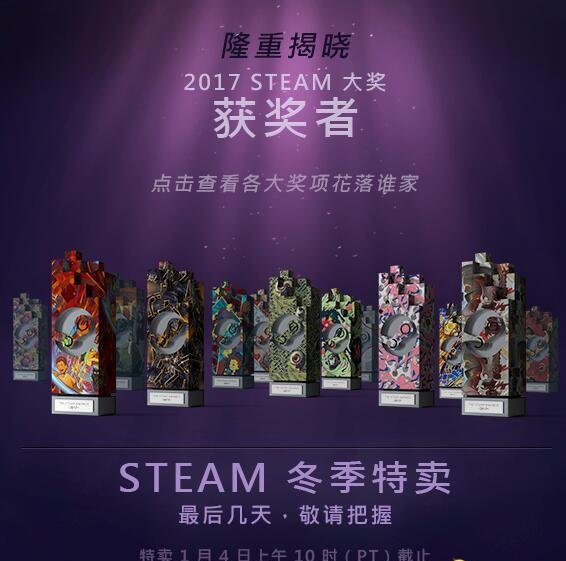 17年STEAM大奖获奖名单揭晓 《茶杯头》获2项大奖