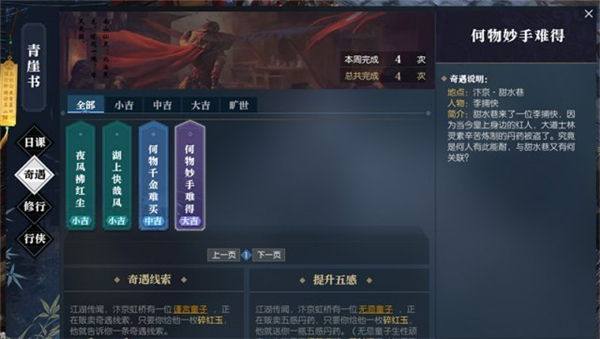 逆水寒听雪封测奖励丰富 旷世奇遇令人期待