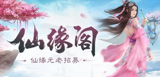 《蜀缘》限量首测现已开启 海量豪礼倾情大放送