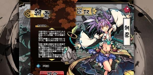 《九十九姬》什么配置要求能玩？游戏最低配置要求一览