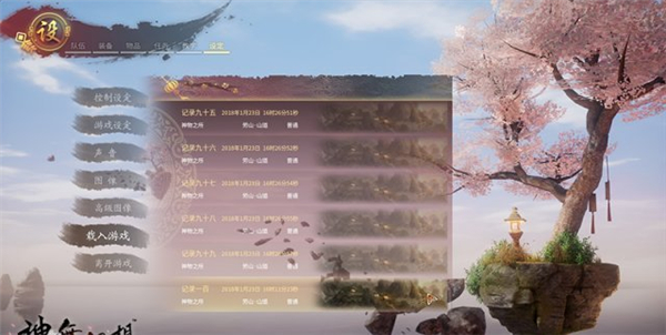 神舞幻想WeGame免费新春贺岁版今日上线 万户同歌贺九州