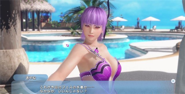 《死或生沙滩排球:女神假期》全新活动 爆乳绫音成焦点