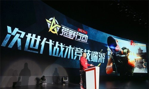 网易端游《荒野行动PC Plus》首曝光 浓浓的中国元素