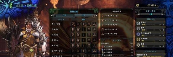 《怪物猎人世界》探索者套装怎么做？探索者套装解锁方法分享