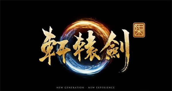 新作《轩辕剑柒》截图曝光 PS4界面疑似即时战斗