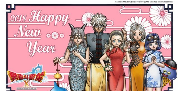 《勇者斗恶龙X》新春壁纸年味儿十足 国服新年活动即将开放