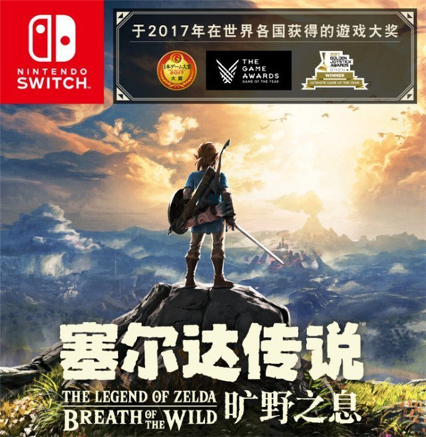 DICE获奖名单:《塞尔达传说:旷野之息》年度游戏大奖