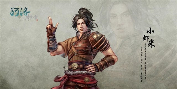 《河洛群侠传》男主角设定曝光 小虾米强势归来