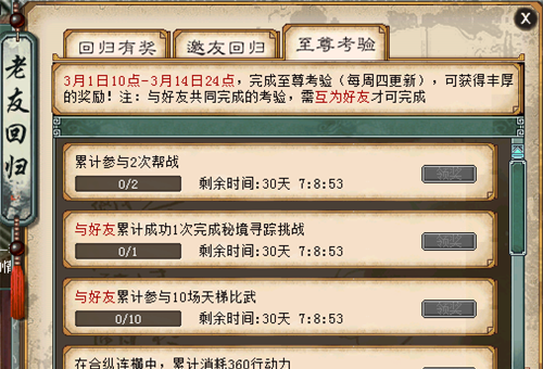 大话2免费版四大福利诚意相邀 期待你的归来!