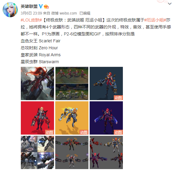 《英雄联盟》枪炮女神终极皮肤欣赏 好运姐外骨骼盔甲十分炫酷