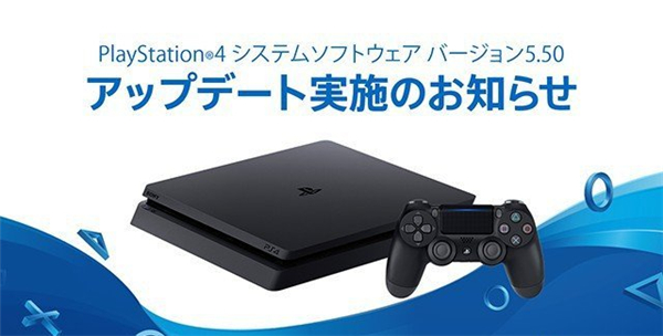PS4 5.50系统更新升级 加入家长控制功能