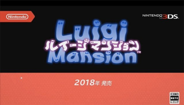 《路易的鬼屋》将于年内登陆3DS 捉鬼路易将再次回归