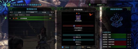 《怪物猎人世界》怎么找到自己想要的任务？筛选任务方法介绍