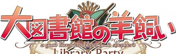 Aria:激萌少女系《大图书馆的牧羊人》将于7月登陆Switch