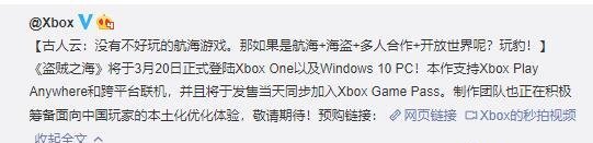 《贼海》发售后更新添加中文 但何时上线是个问题
