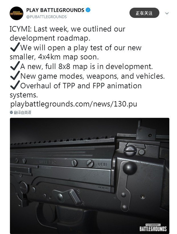 《绝地求生》8x8地图正在开发中 新黑夜模式值得期待