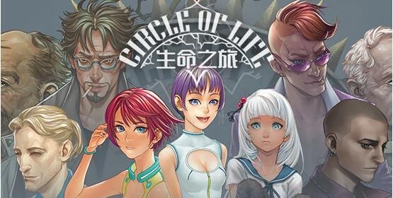 生命之旅29日上架WeGame 见证人类与疾病的斗争