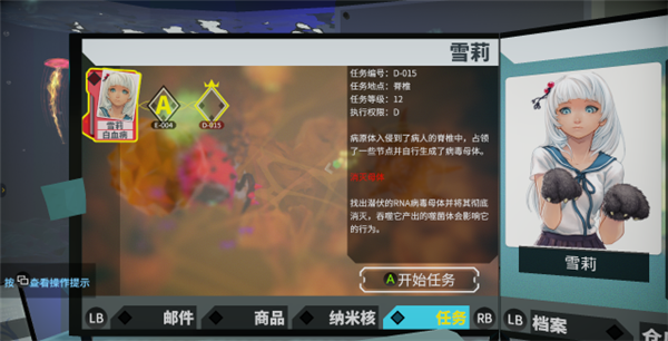 生命之旅29日上架WeGame 见证人类与疾病的斗争